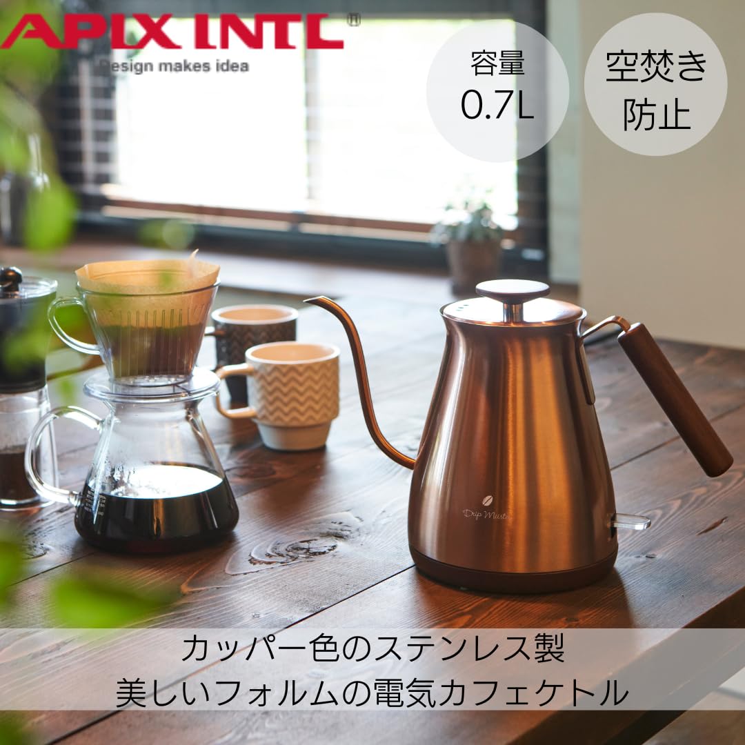 Amazon | APIX ITNL 電気カフェケトル AKE-272(CP) | アピックス
